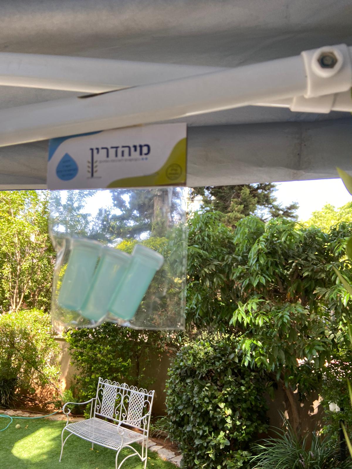 מי הדרין